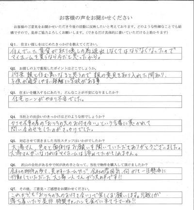 アンケート画像