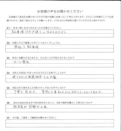 アンケート画像