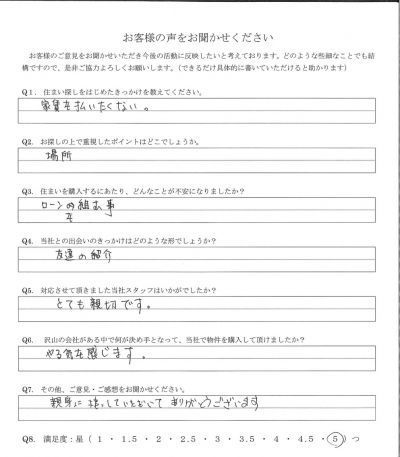 アンケート画像