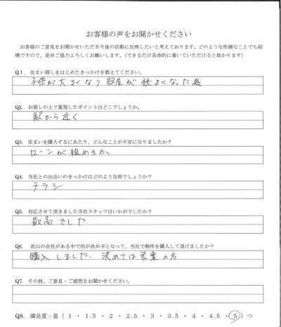 アンケート画像