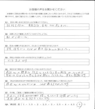 アンケート画像