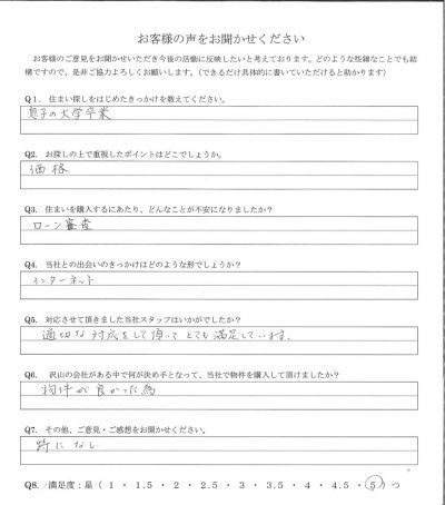 アンケート画像