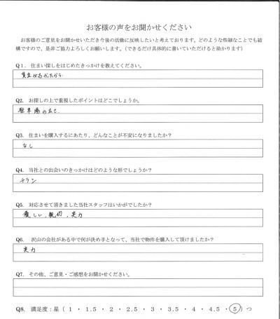 アンケート画像