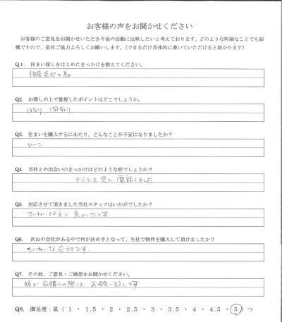 アンケート画像