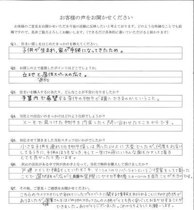 アンケート画像