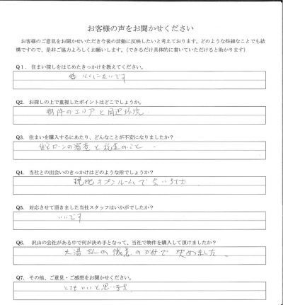 アンケート画像