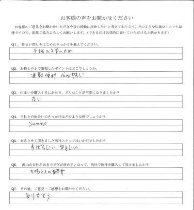 アンケート画像