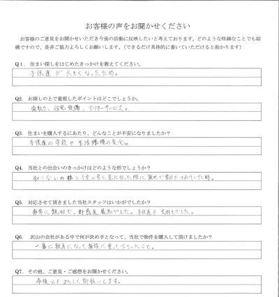 アンケート画像