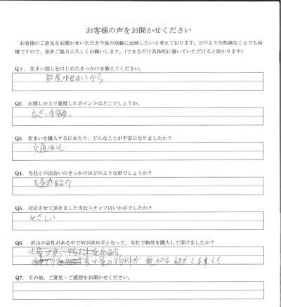 アンケート画像