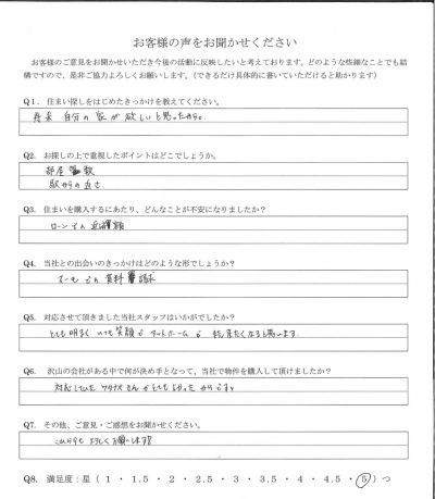 アンケート画像