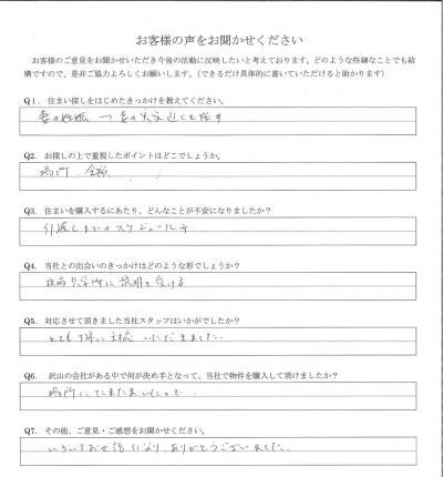 アンケート画像