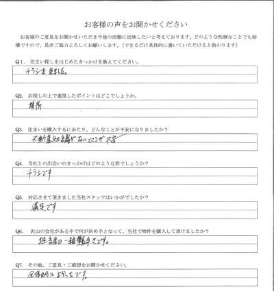 アンケート画像