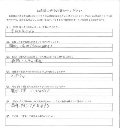 アンケート画像