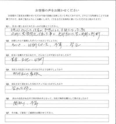 アンケート画像