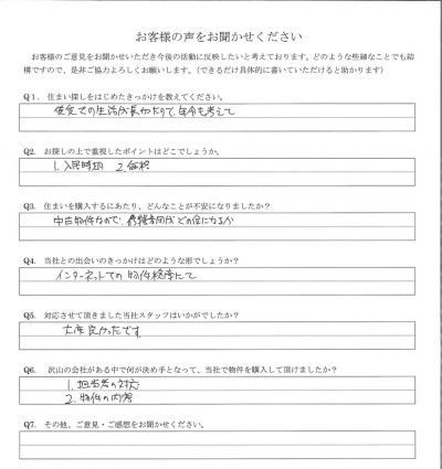 アンケート画像