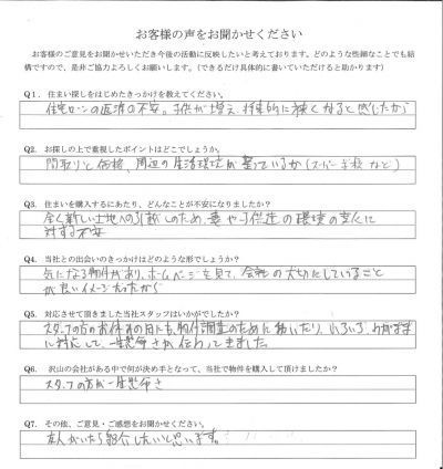 アンケート画像
