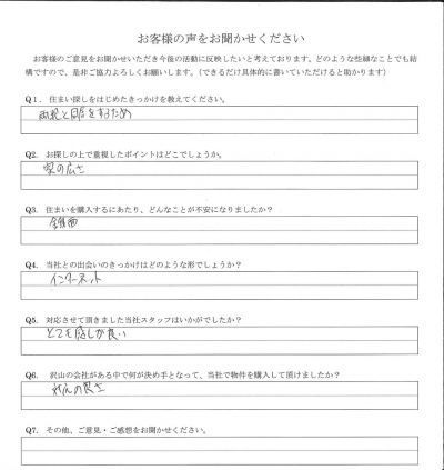 アンケート画像