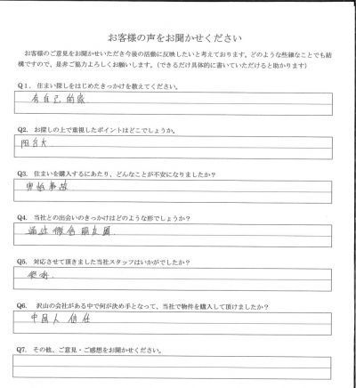 アンケート画像