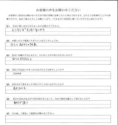 アンケート画像