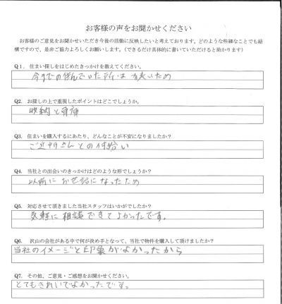 アンケート画像