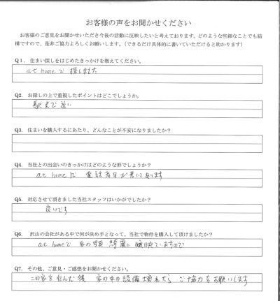 アンケート画像