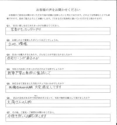 アンケート画像