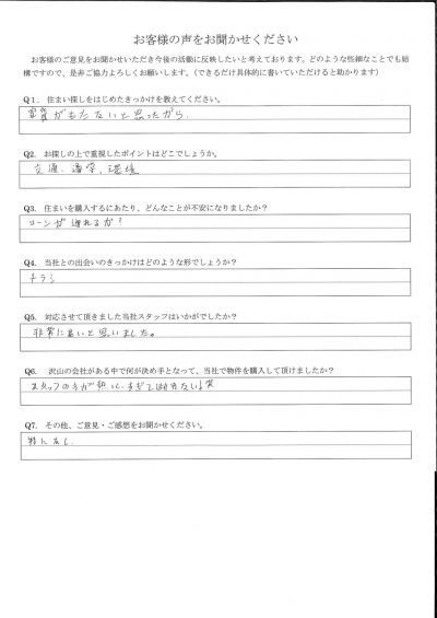 アンケート画像