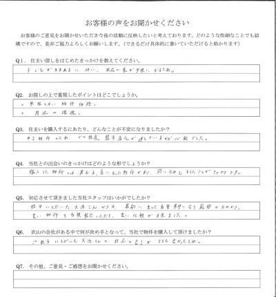 アンケート画像