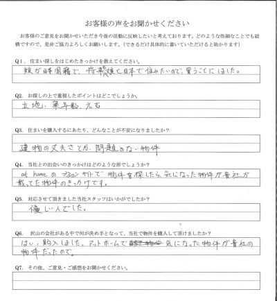 アンケート画像
