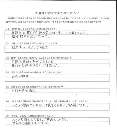 アンケート画像