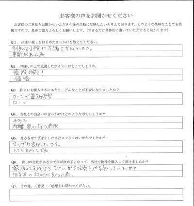 アンケート画像