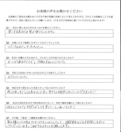 アンケート画像