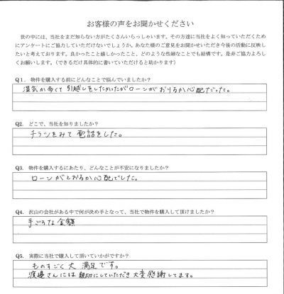 アンケート画像