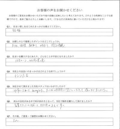 アンケート画像