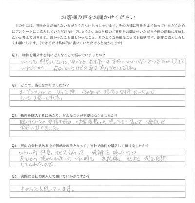 アンケート画像