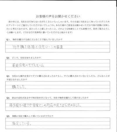 アンケート画像