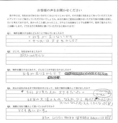 アンケート画像