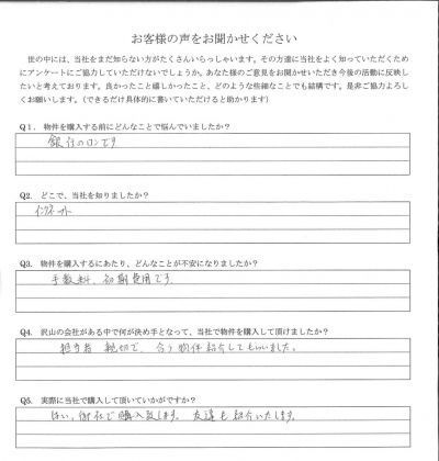 アンケート画像