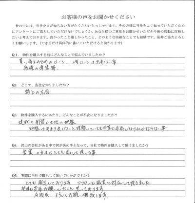 アンケート画像
