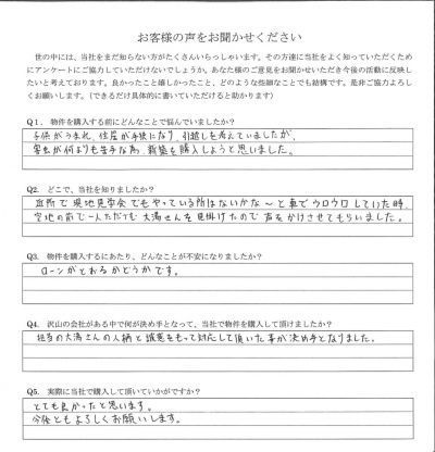 アンケート画像