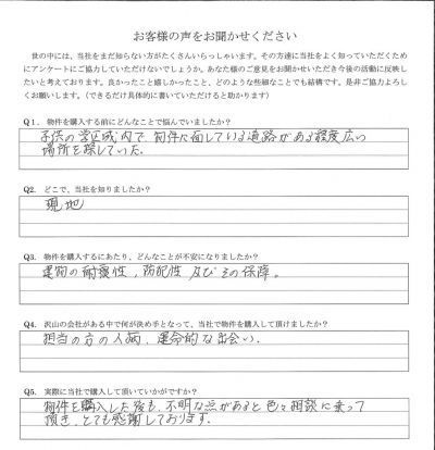 アンケート画像
