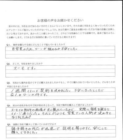 アンケート画像