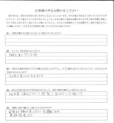 アンケート画像