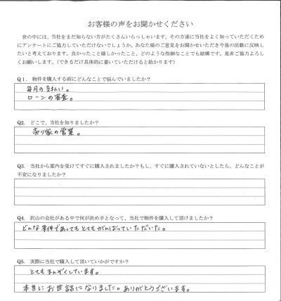 アンケート画像