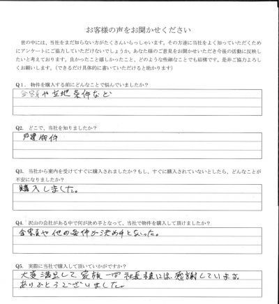 アンケート画像