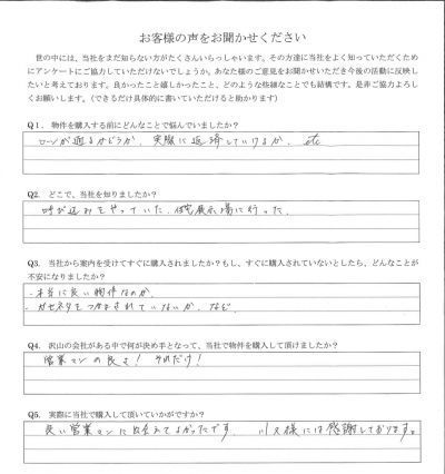 アンケート画像
