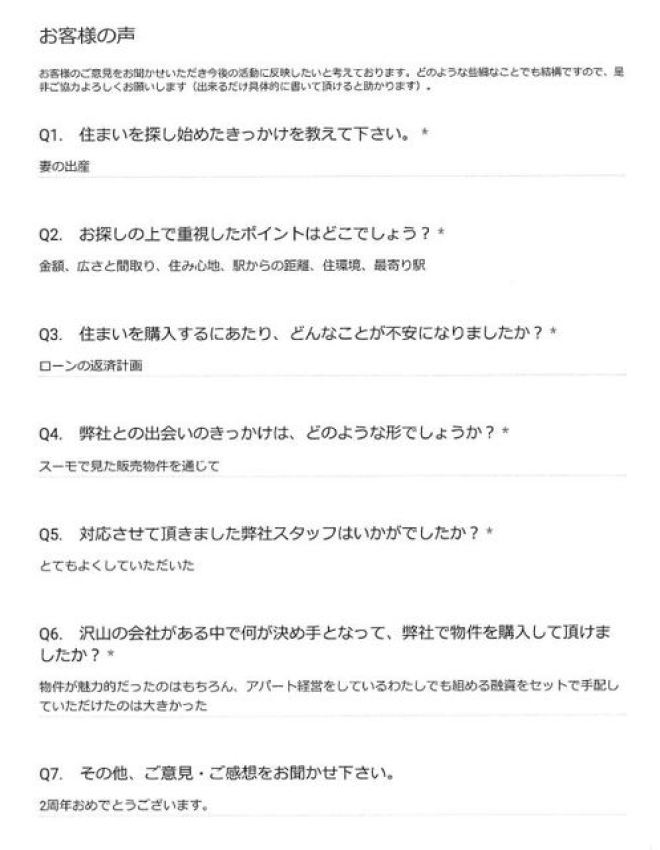 アンケート画像