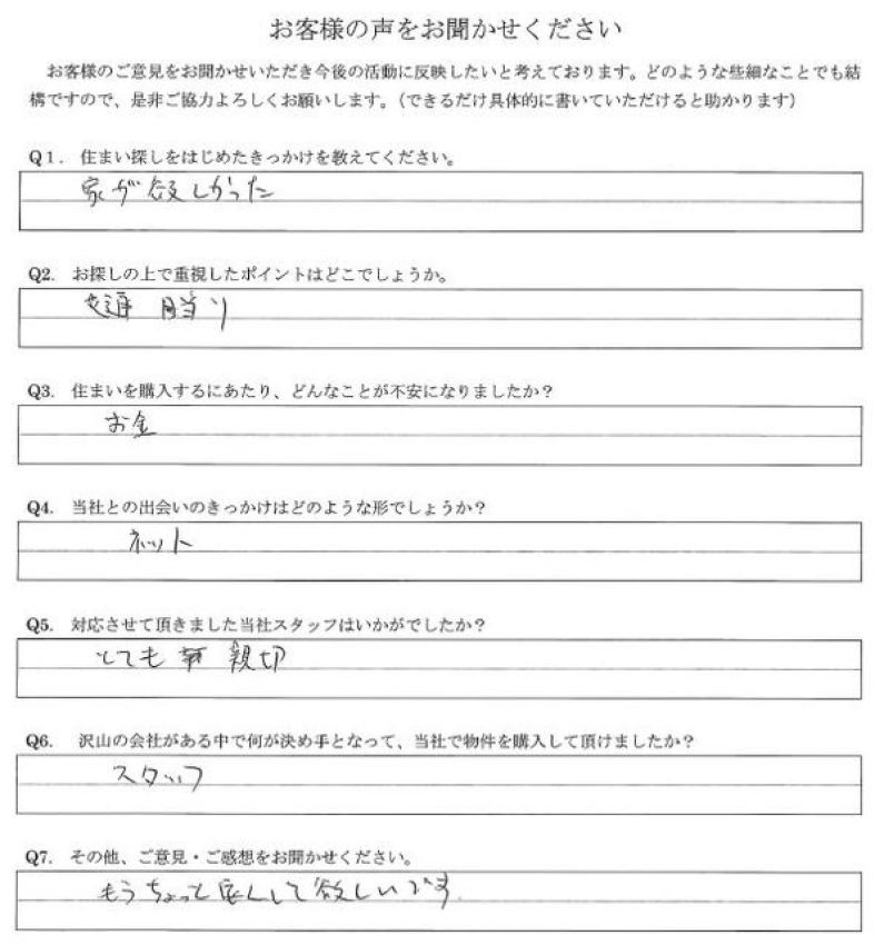 アンケート画像