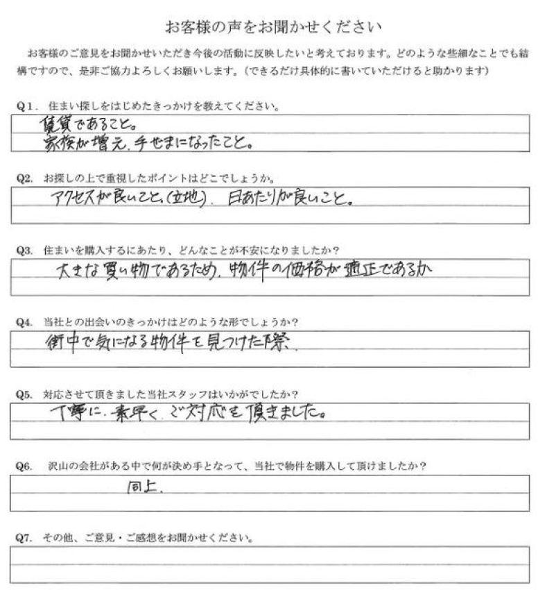 アンケート画像