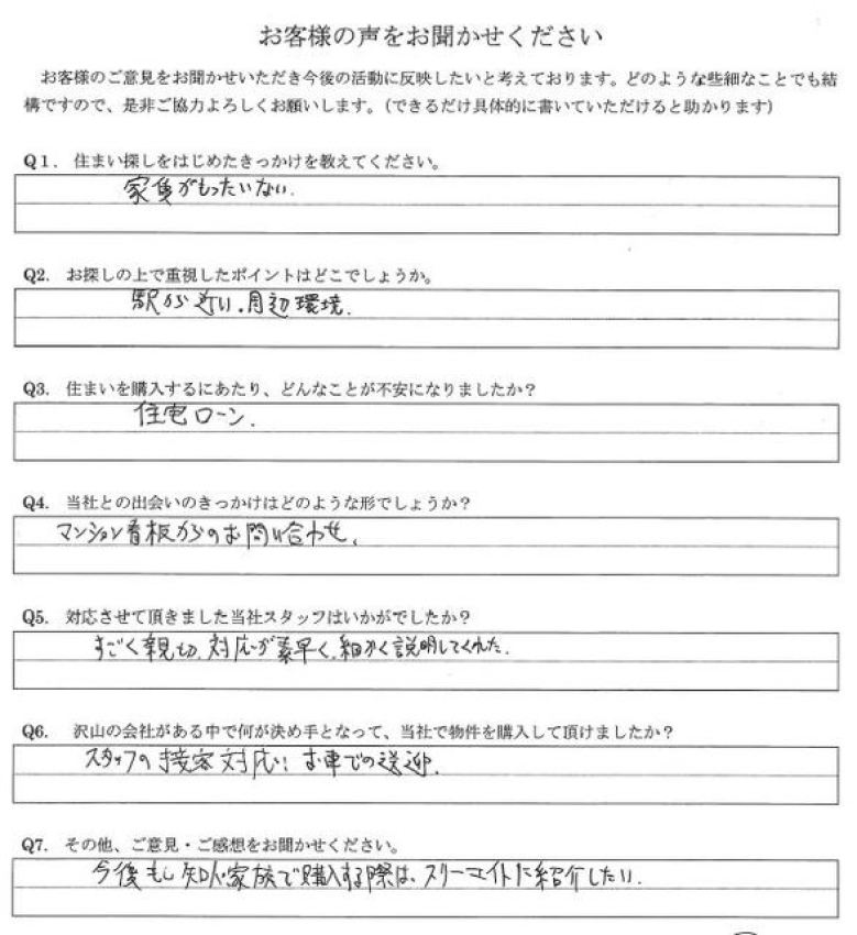 アンケート画像